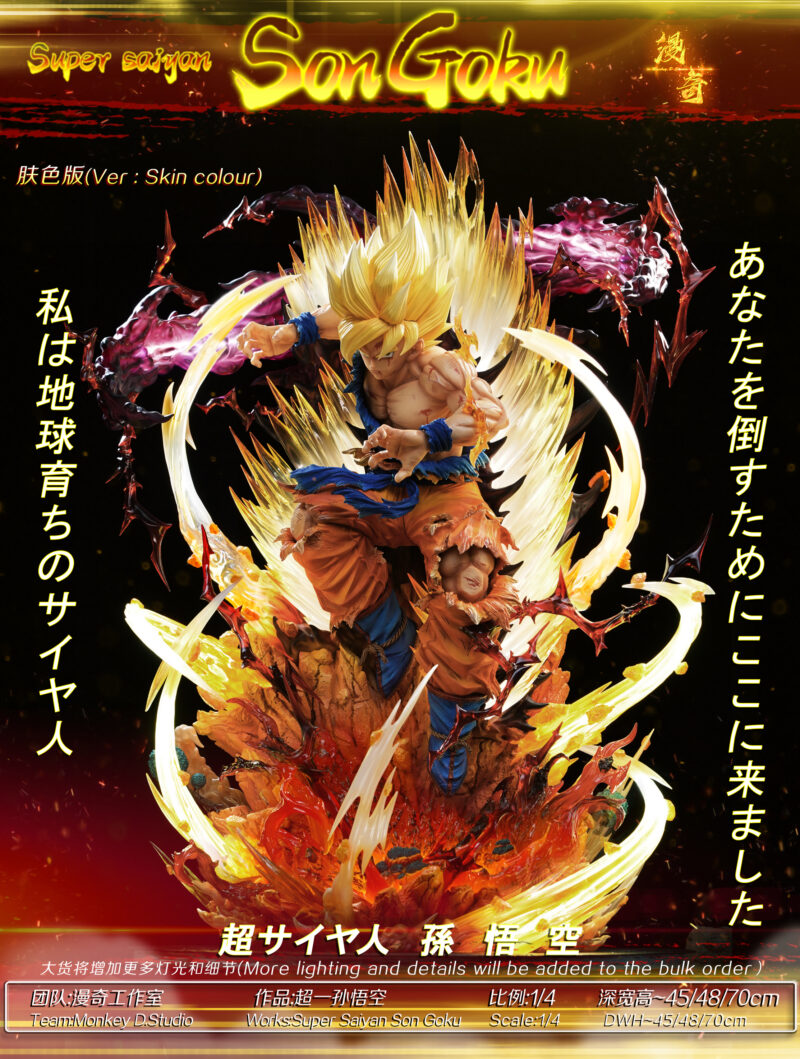 ドラゴンボール - 孫悟空 1/4 スタチュー Monkey D Studio