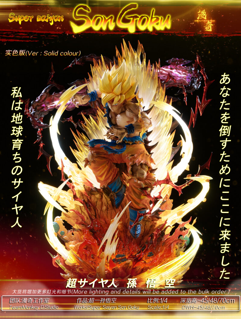 ドラゴンボール - 孫悟空 1/4 スタチュー Monkey D Studio