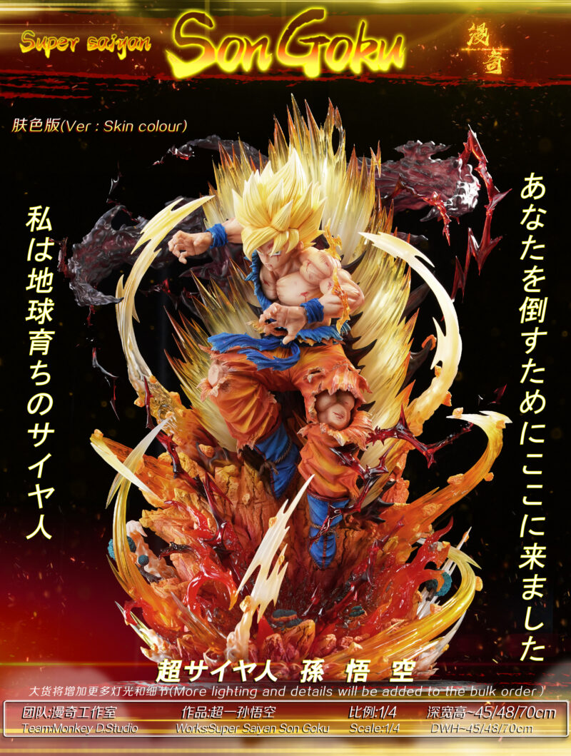 ドラゴンボール - 孫悟空 1/4 スタチュー Monkey D Studio
