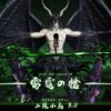 BLEACH - ウルキオラ 3.0 1/6 スタチュー HXHENG × CHENG Studio