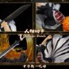 BLEACH - 黒崎一護 スタチュー HXHENG × CHENG Studio