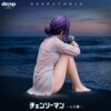 チェンソーマン - レゼ 1/6 スタチュー Deep Studio