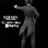 Re:ゼロから始める異世界生活 - ナツキスバル 1/6 スタチュー Hoooooly Studio 4 Re:ゼロから始める異世界生活 - ナツキスバル 1/6 スタチュー Hoooooly Studio